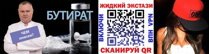 БУТИРАТ BDO 33%  Арзамас 