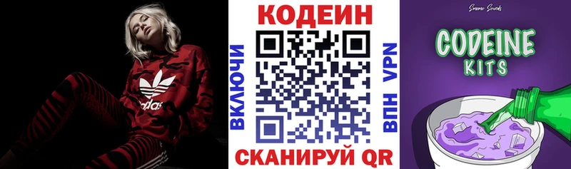 Кодеиновый сироп Lean напиток Lean (лин)  Арзамас 