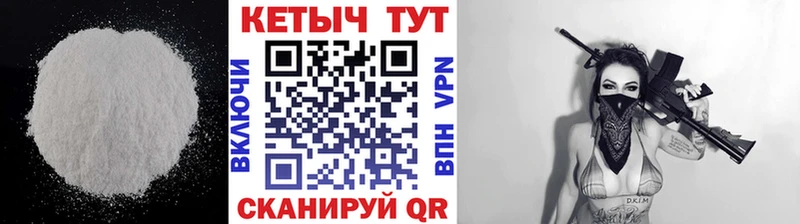 Кетамин ketamine  цена   Арзамас 