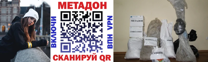 МЕТАДОН белоснежный  mega как войти  Арзамас  магазин  наркотиков 